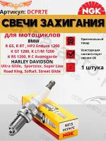 Свеча зажигания NGK DCPR7E для снегоходов, Мотоциклов BMW, HARLEY DAVIDSON