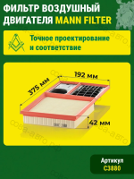 Фильтр воздушный Seat Altea, Cordoba III, Ibiza IV, V, Toledo III, IV, Skoda Fabia I, II, Octavia II, Roomster, VW Golf V, VI