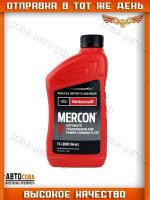 Mercon V