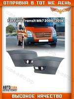 Клык переднего бампера под противотуманки Ford Transit 2006-2013