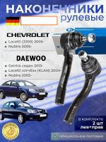Наконечник рулевой Chevrolet Lacetti (J200) 05-, Daewoo Gentra 13-, Nubira (KLAN) 03-