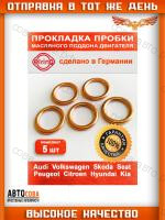 Прокладка 14 X 20 X 2 DIN 7603 CUW C медная сливной пробки масляного поддона  VAG, Citroen Peugeot 