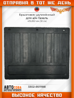 Брызговики для ГАЗон Некст GAZon NEXT