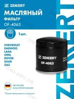 Фильтр масл. Chevrolet Niva (2123) 07-, Lacetti (J200) 03-, Aveo (T250, T200) 03-, Opel Astra F, G, H 91-