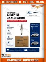 	Свеча зажигания Kia Rio III,IV 11-, Ceed I-III 07-, Hyundai Solaris II 17-, Elantra IV-VI 09-