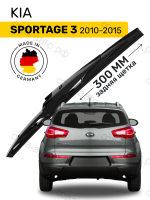 Щетка стеклоочистителя задняя Kia Sportage 3