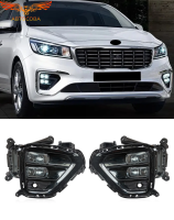 Противотуманки для Kia Carnival