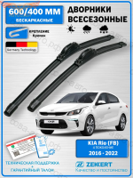 Щетки стеклоочистителя Kia Rio 4 / бескаркасные 600мм 400мм комплект 2 шт.