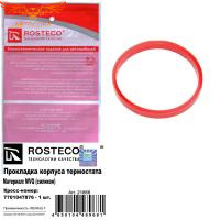 Прокладка крышки термостата Renault (7701047876)