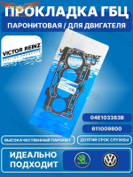Прокладка ГБЦ от производителя VICTOR REINZ / Паронитовая, асбестовая, для двигателя / 04E103383B