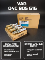Свечи зажигания для Polo, Octavia, Rapid 1.6л 90-110 л.с CWVA и CWVB