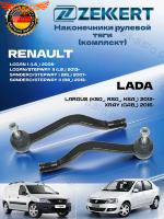 Комплект наконечников рулевых передние левые/правые Zekkert для Renault Logan, Lada Largus, XRAY 