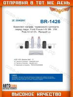 Направляющая суппорта Escort / SIERRA / Scorpio / FOCUS-I-II-III / MONDEO-I-II / FIESTA / Ecosport / Kuga-I / Connect 2002-2013
