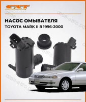 Насос омывателя Toyota Mark II 8 1996-2000
