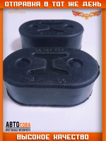 Подушка крепления глушителя  CHEVROLET LANOS, DAEWOO LANOS