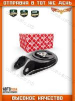 Опора двигателя задн. Ford C-Max I-II 07-, Focus II-III 04-, Kuga I-II 08-, Mazda 3 03-, Volvo C30 06-, S40 II 04-
