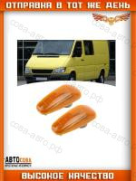 Повторитель на крыле MERCEDES Sprinter до 2006
