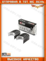 Вкладыши коренные Ford Transit 1986-2000 2.5 D / TD
