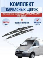 Дворники 600 530 мм каркасные на Mercedes Benz Sprinter 1995 - 2006