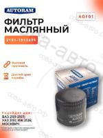 Фильтр Масляный Ваз 2101-07 Lada 2101-07, Moskvich 2141(M06)