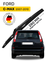 Дворник задний Дворники Ford C-MAX (2007-2010), щетка стеклоочистителя задняя 
