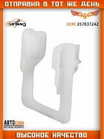 Клипса крепёжная VAG 357837242