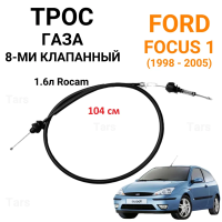 Трос газа для Ford 1.6 ROCAM