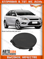 Заглушка бампера переднего Форд Фокус 2 рестайлинг, FORD FOCUS II