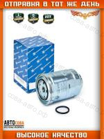 Фильтр топливный MAZDA B2500 BT50 - RANGER 1999>2010 HILUX D 90>05 HIACE D 07>
