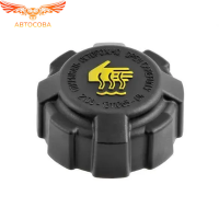 Крышка (пробка) расширительного бачка ВАЗ / ЛАДА 2108-09, 2113-15, 2110-12, Приора, Калина, Гранта, Datsun