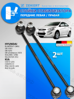 Стойка стабилизатора перед. лев./прав. Kia Rio III 11-, Ceed II 12-, Cerato III 13-, Hyundai Solaris IV 10-, Elantra V 10-