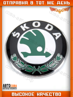 Эмблема SKODA FABIA (99-06) OCTAVIA (00-11)