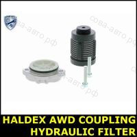 Фильтр муфты HALDEX-4  Ford Kuga Volvo 4WD ( 4 поколение )