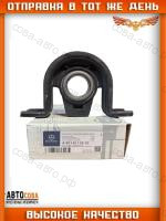 Подвесной кардана Mercedes SPRINTER / VW LT 1997-2006