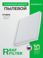 Фильтр салон. Kia Magentis I, II 05-, Hyundai Santa Fe II 06-, Sonata V 05-, Grandeur IV, V 05-
