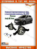 Фара противотуманная для Джили МК Geely MK (2006-2015) MK CROSS (2010-2016) 
