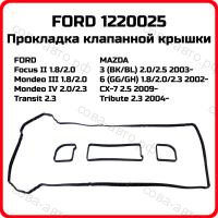 Прокладка клапанной крышки Ford 1.8 / 2.0 / 2.3 (DURATEC-HE) 2001- (пластиковая крышка)