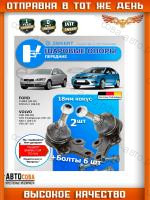 Опора шаровая перед. ниж. лев./прав. Ford Focus II 04-, C-MAX 07-, Volvo S40 II 04-, V50 04-, C30 06-, C70 II 06-