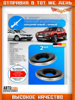 Подшипник 2 шт. опоры перед. амортизатора Renault Clio I-II 90-, Duster 11-, Logan I-II 04-, Sandero I-II 07-