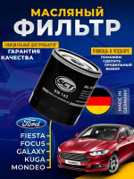 Фильтр масляный для Ford Форд C-Max Focus Фокус Mondeo Мондео Jaguar XF Volvo Вольво S40