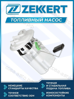 Насос топливный в сборе (3,5 bar) Renault Logan 04-, Dacia Logan 04-