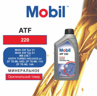 ATF II минеральное - красный