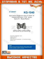 Крестовина карданного вала 27,00x81,75 / SsangYong Actyon I,II 05-, Actyon Sports 07-, Rexton/Rexton II 02-, Toyota Hilux (N10-N30) 05-