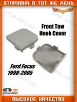 Заглушка переденего бампера Ford Focus Mk1 (рестайлинг, 2001–2004 гг.)