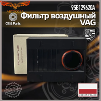 Фильтр воздушный VAG