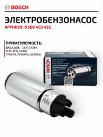 Насос топливный электрический (3 bar) Lada Niva 96-, Granta 11-, Priora 07-, Kalina 04-, Samara 87-, 110 95-, 111 95-, 112 95-