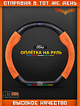 Оплетка на руль "ELITA"