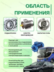 Смазка многоцелевая густая MP-2 Universal Multipurpose Grease
