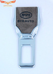 Заглушка ремня безопасности кожаная тёмно-коричневая BYD Auto