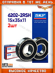 Подшипник 2 ШТ. 15x35x11  6202-2RS1 FORD TRANSIT Коленвал-Первич. вал КПП